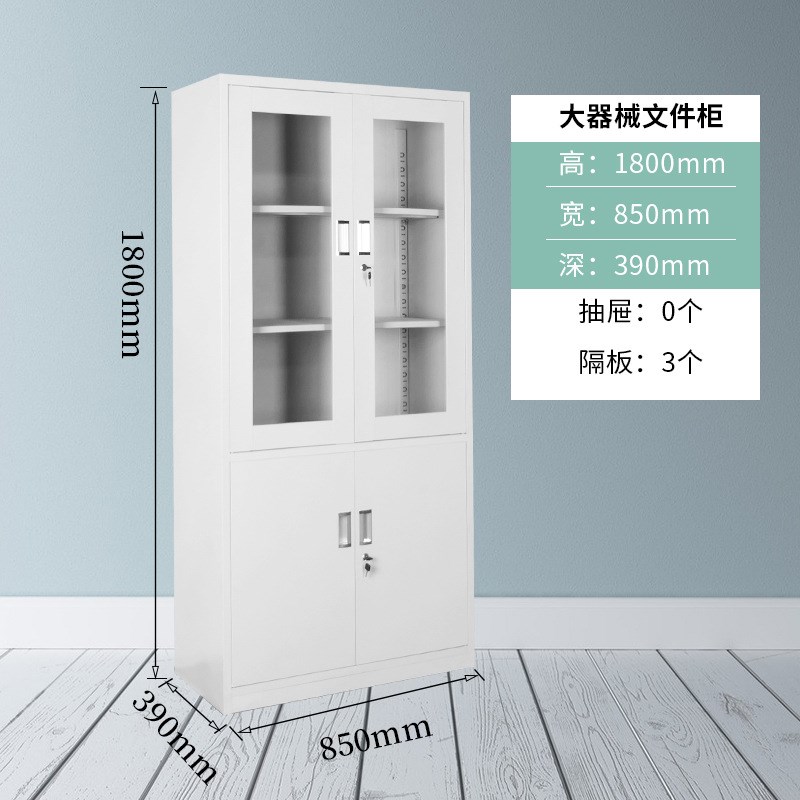 办公室文件柜铁皮柜钢制档案柜带锁财务凭证收纳柜密码矮柜资料柜
