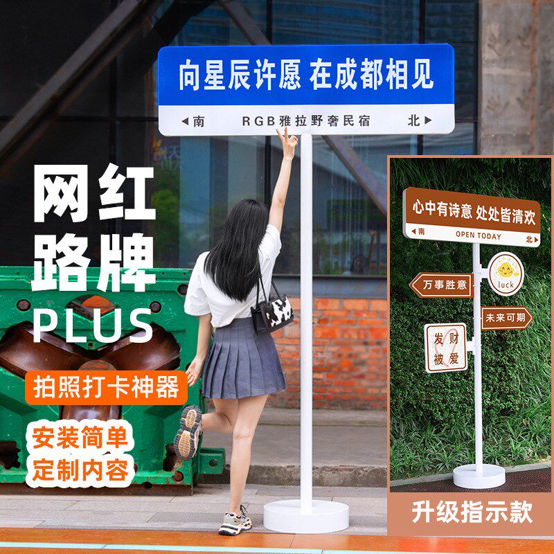 我在xx很想你网红路牌拍照打卡指示牌立柱想你的风还是吹到了标牌