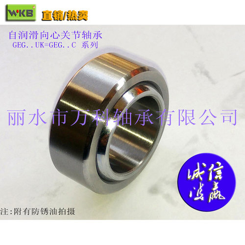 自润滑向心关节轴承GEG30UKGEG30C