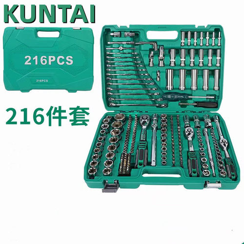 216件套棘轮套筒扳手工具组套