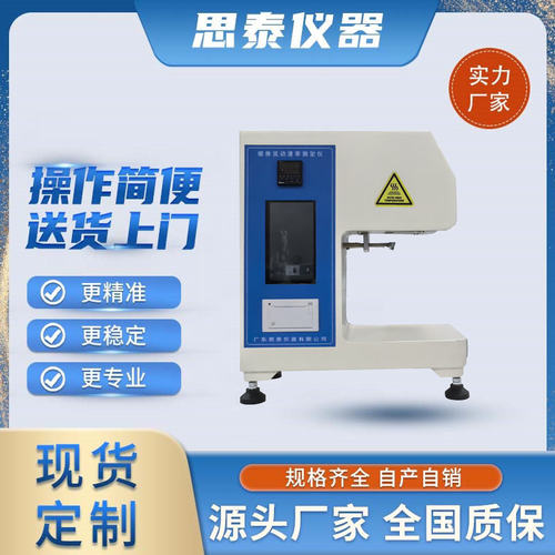 ST-400B塑料熔体流动速率测定仪 熔融指数仪