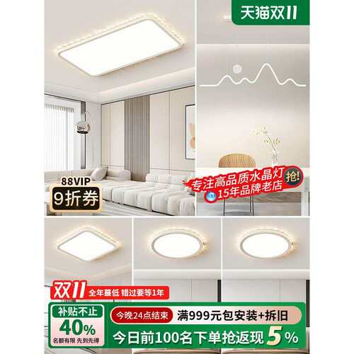 客厅吸顶灯2025年新款广东中山灯具现代简约大气极简卧室全屋套餐