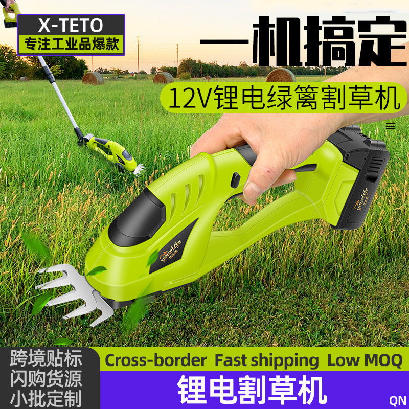 锂电割草机家用小型充电除草机多功能绿篱机除草机充电式机打草神