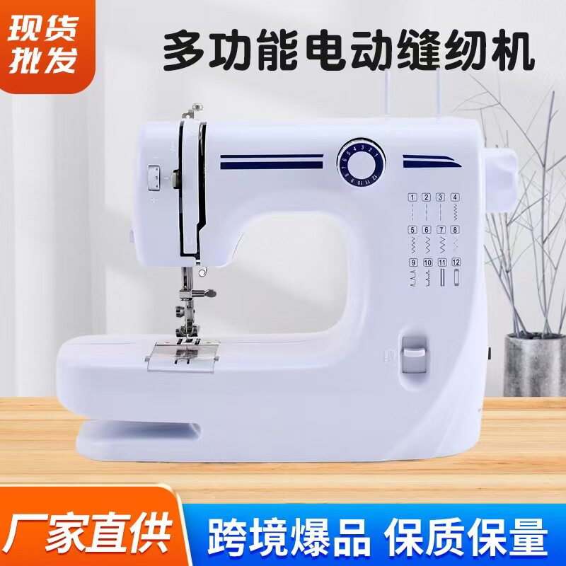 源头厂家直销缝纫机608家用12线迹小型电动衣车迷你便携式台式锁