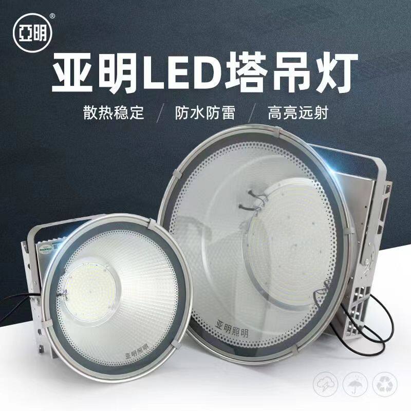 1000WLED塔吊灯户外防水探照