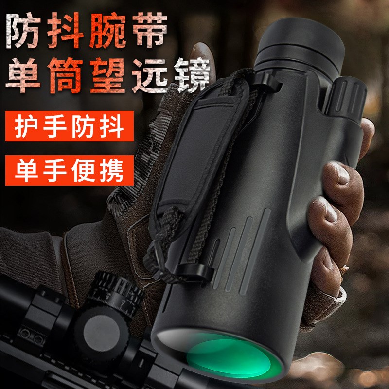 单筒望远镜1250高倍高清成像稳定大口径成人手持户外游玩望眼镜