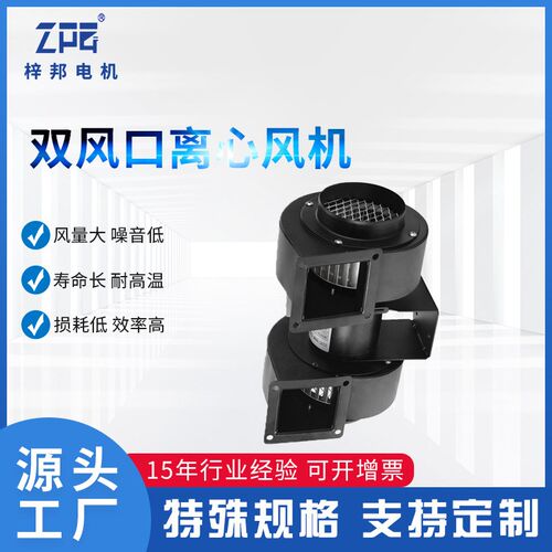 热销梓邦双风口离心风机CY112MCY125MCY150MCY180M吸塑机散热风机