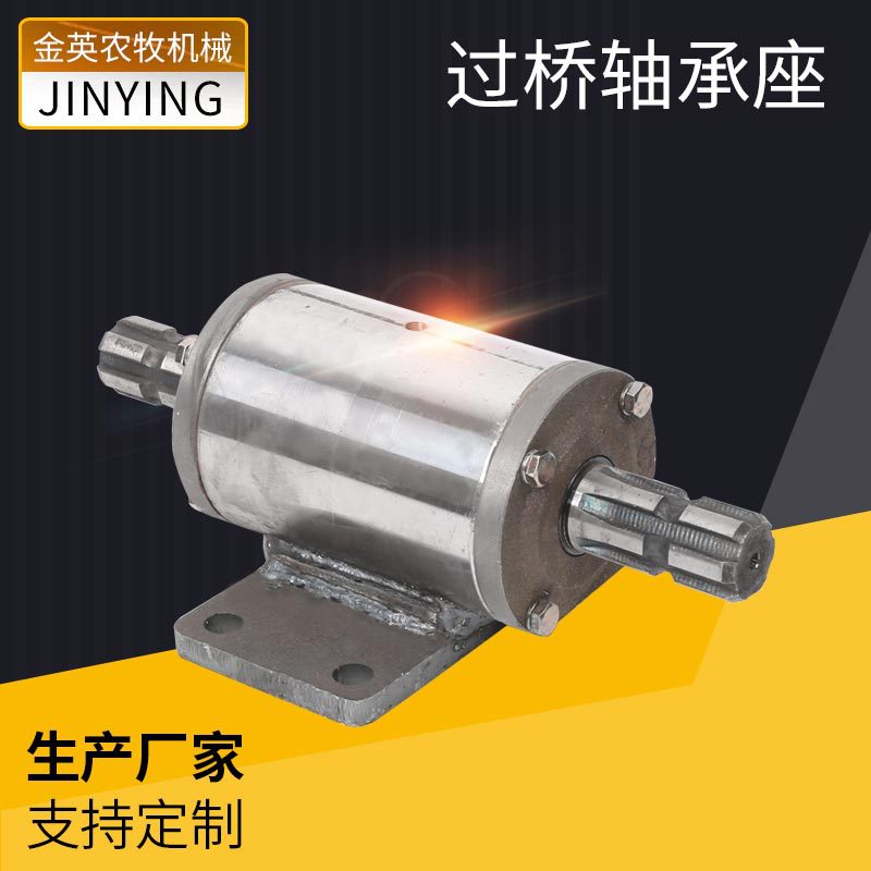 过桥轴承座连接轴承座双向轴承座