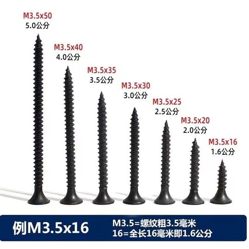厂家黑色磷化干壁钉轻钢龙骨石膏板钉 3.5x25高强度干壁钉