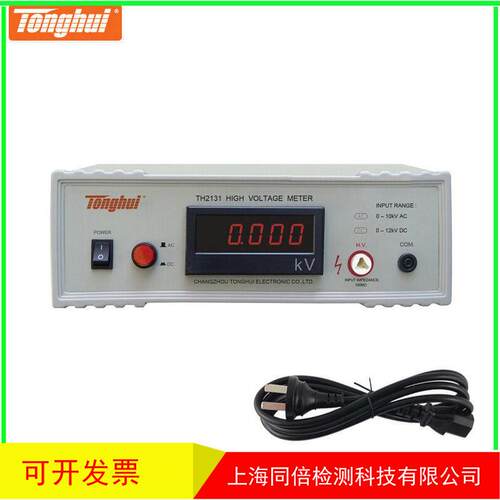 同惠TH2131型数字高压表 直流电压0-12kV 交流电压0-10kV频率60Hz