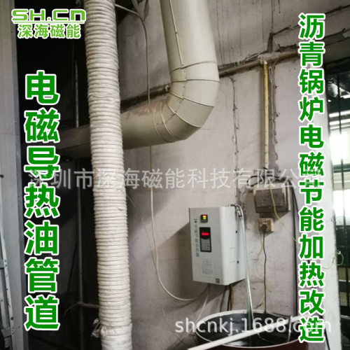 工业锅炉电磁节能导热油管道煤改电厂家直销省电环保热泵电加热