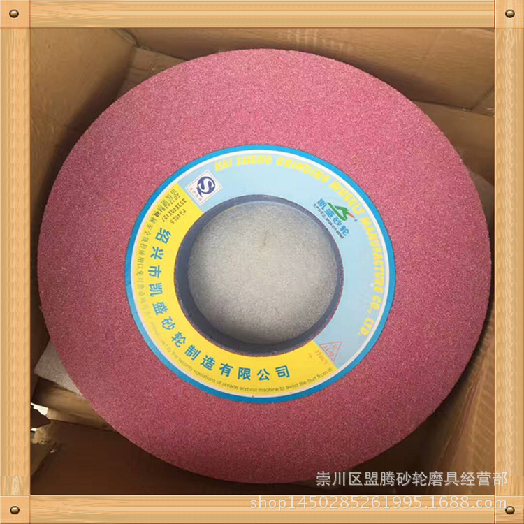 凯盛牌铬钢玉砂轮磨床砂轮 PA350*40*127 砂轮 7130 平面磨砂轮
