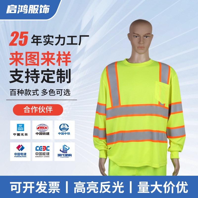 施工地工程建筑荧光短袖T恤骑行户外夜跑速干安全衣服反光衣T恤