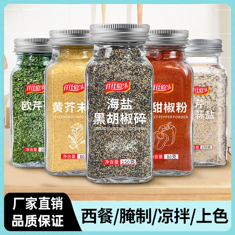 山姆海盐黑胡椒碎柠檬欧芹碎大蒜酱类调料