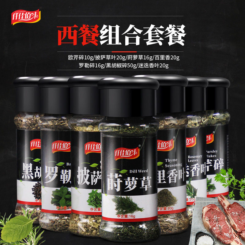 山姆迷迭香百里香欧芹香料香草西餐调料套装组合披萨草黑胡椒叶罗