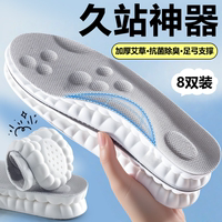 The insoles are designed to prevent pain after standing for a long time. The forefoot is thickened for both men and women. The sports air cushion is shock-absorbing and provides a comfortable feeling when stepping on feces. The soft sole is breathable, provides support and absorbs sweat thumbnail 8