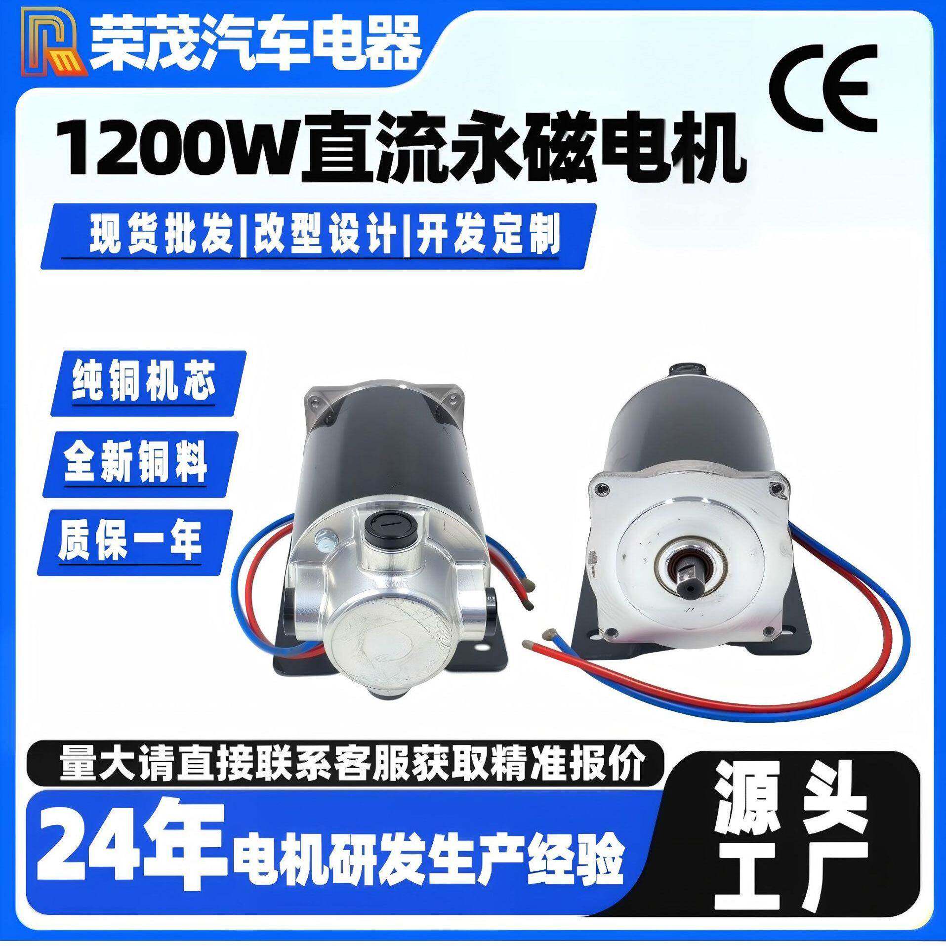 工厂直销12v直流有刷电机1.2w全新篷布电机1500转永磁有刷电机