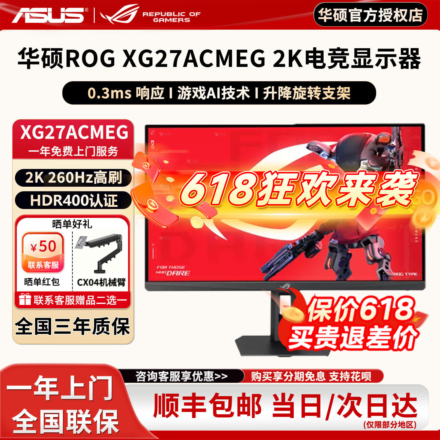 华硕2K显示屏27英寸210Hz小金刚ROG绝杀二代260Hz显示器战杀300HZ