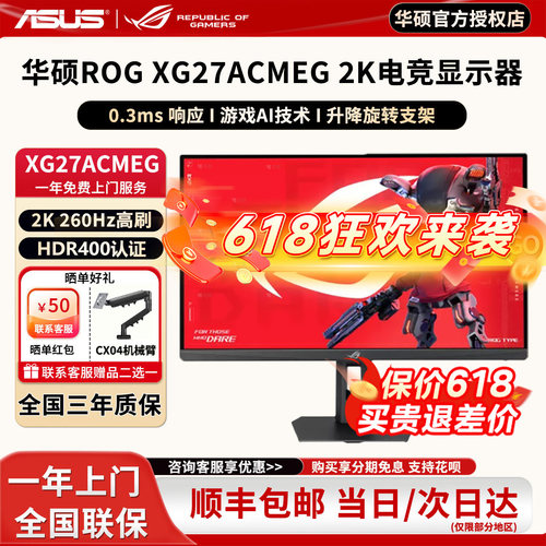 华硕2K显示屏27英寸210Hz小金刚ROG绝杀二代260Hz显示器战杀300HZ