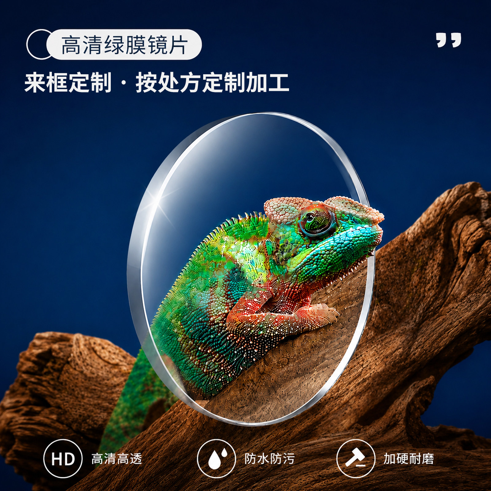 【依视路集团旗下工厂品牌】必然高清绿膜近视眼镜片免费定制加工