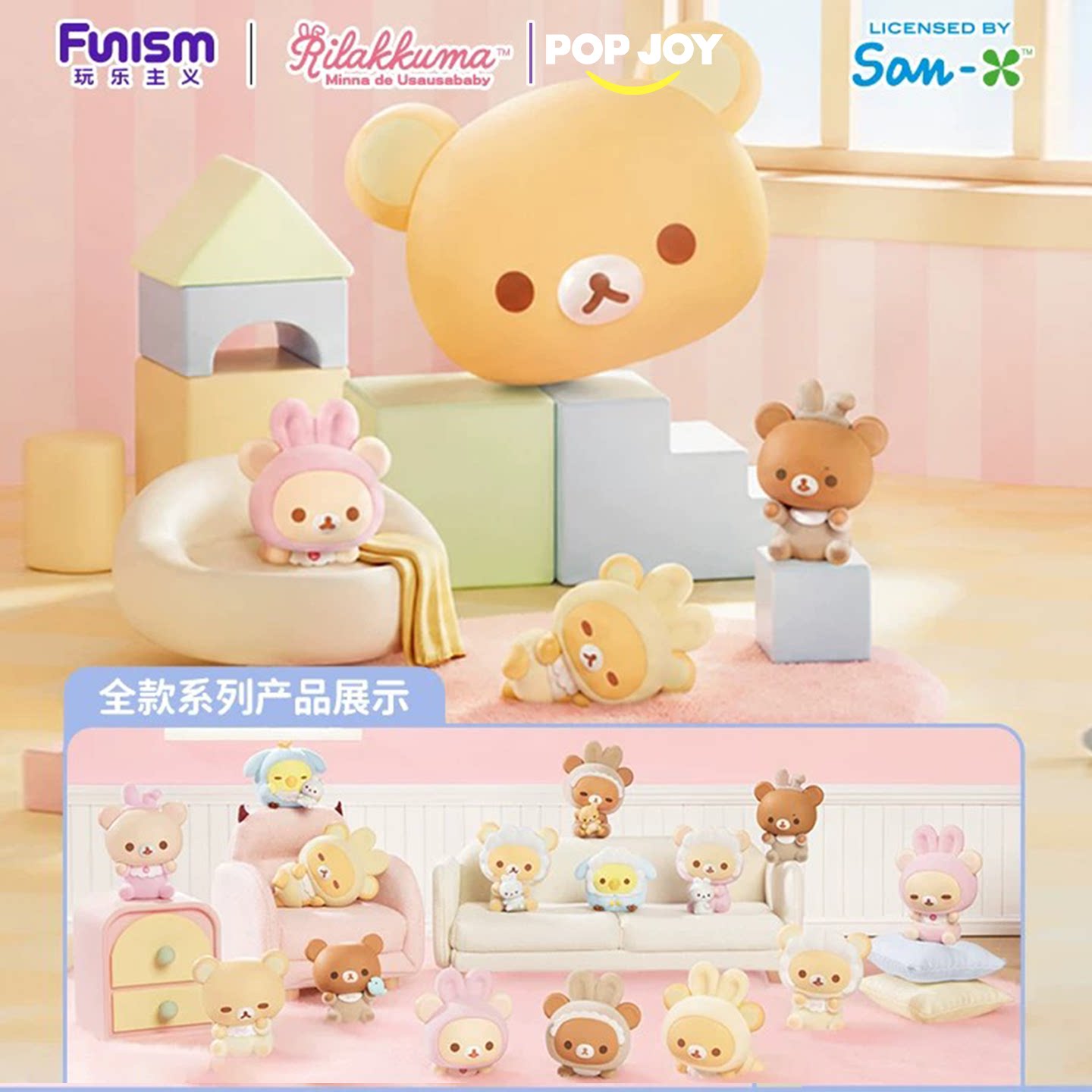 POP JOY 轻松小熊糯糯小宝贝系列盲盒植绒治愈可爱桌面摆件礼物
