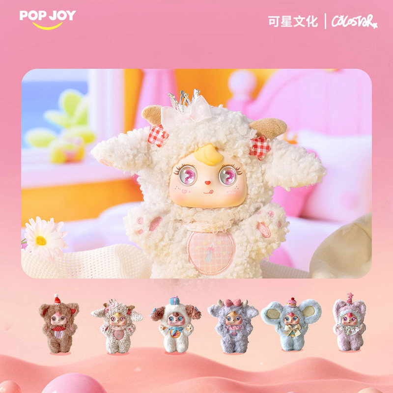 可可星cocostar生日派对系列盲盒