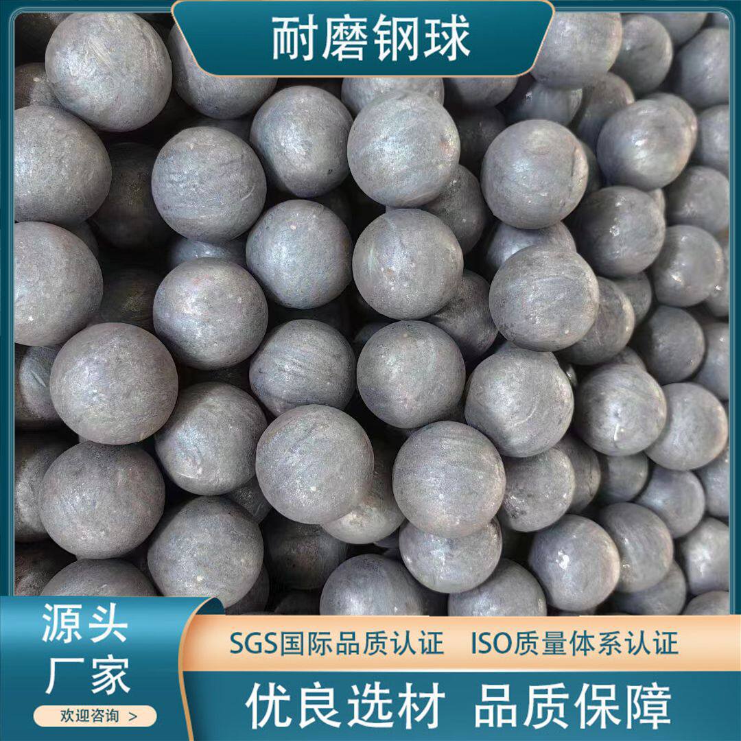 矿山球磨粉碎用耐研磨钢球实心铁球铁矿铜矿石英砂厂用球