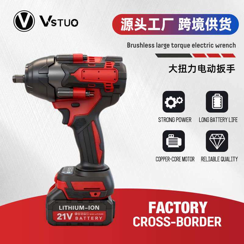 VsTuo跨境无刷21V大扭力电动扳手工业级汽修冲击扳手外贸爆款