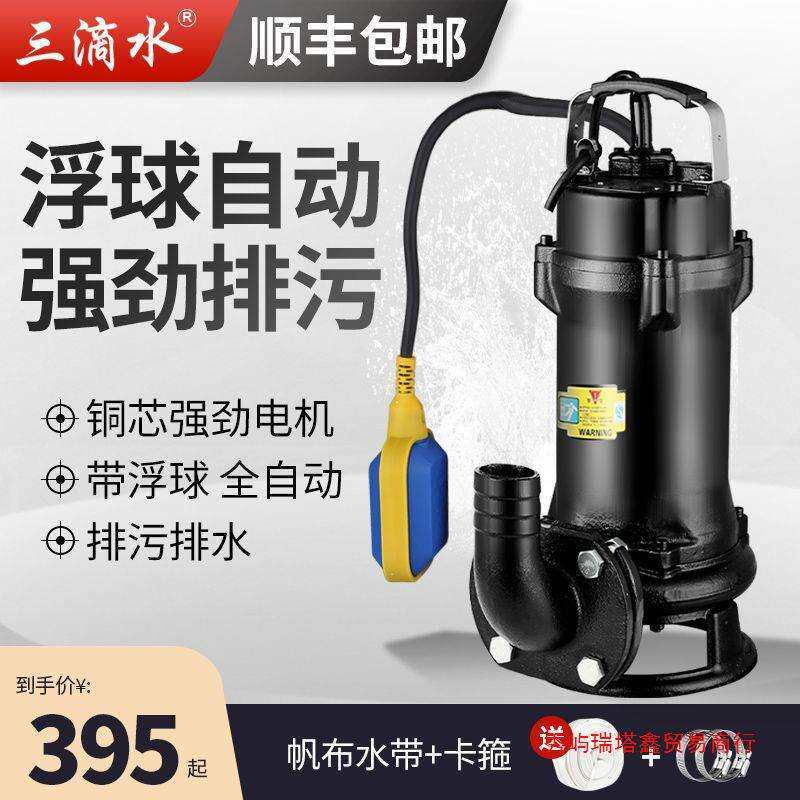 切割泵家用沼气池污水泵化粪池抽粪排污泵泥浆潜水泵浮球全自动