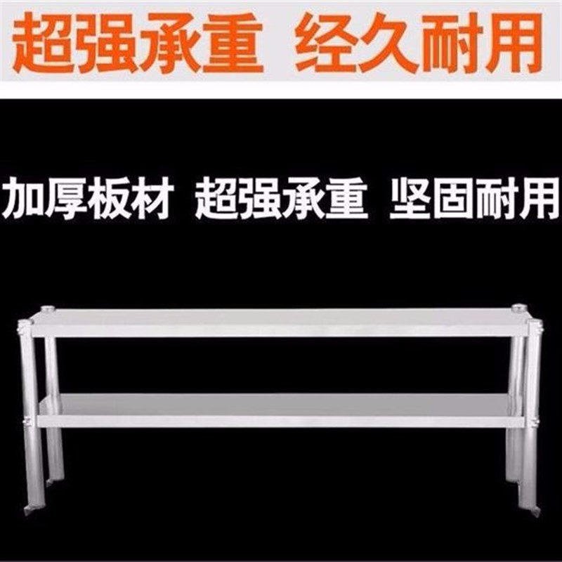 冷冻柜冷藏工作台冰柜操作台冰柜架子平冷厨房商用台架置物架层架
