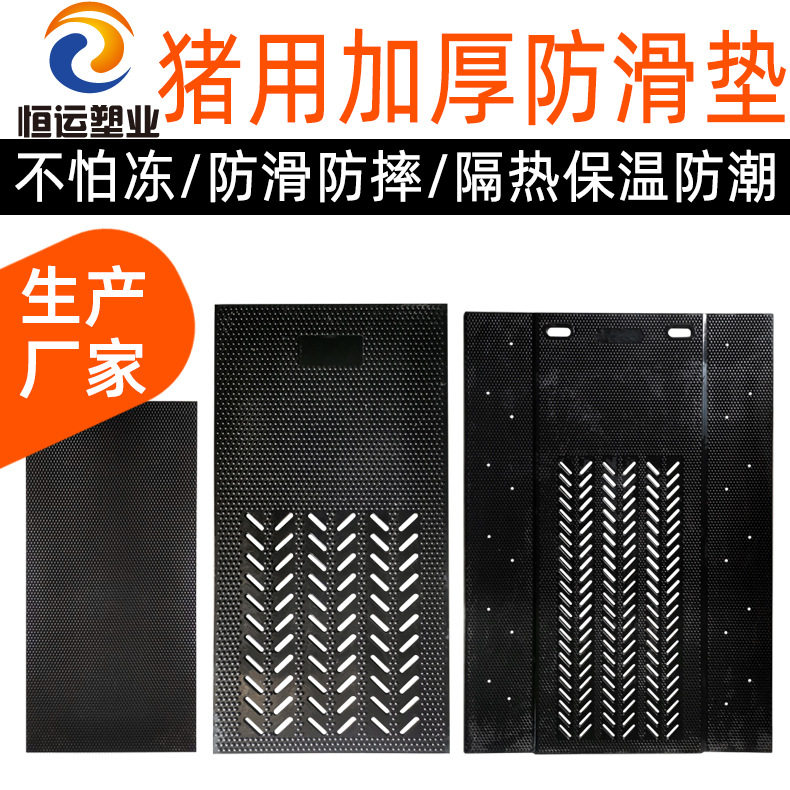 母猪产床公猪采精防滑垫