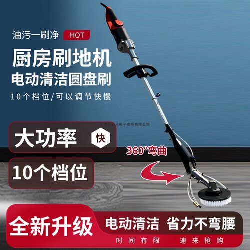 新款洗地机刷地机地面清洗机