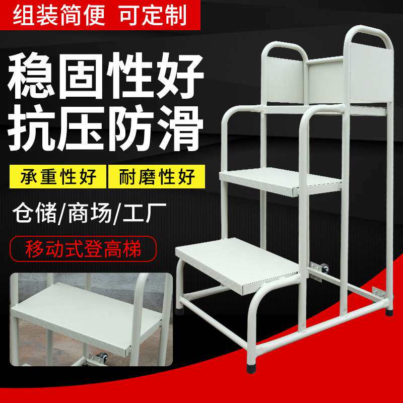 移动式平台登高车超市仓储登高梯仓库车间取货梯三步登高梯取货梯