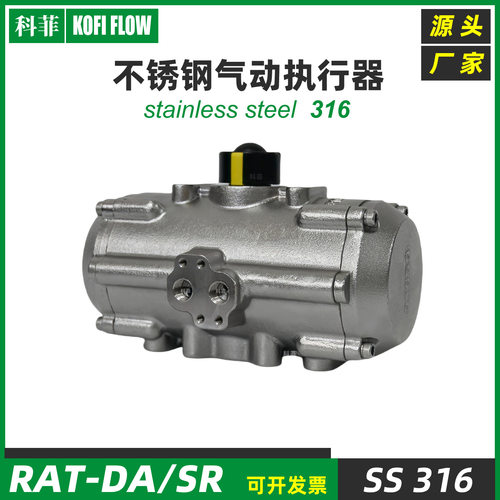 316不锈钢气动执行器RAT