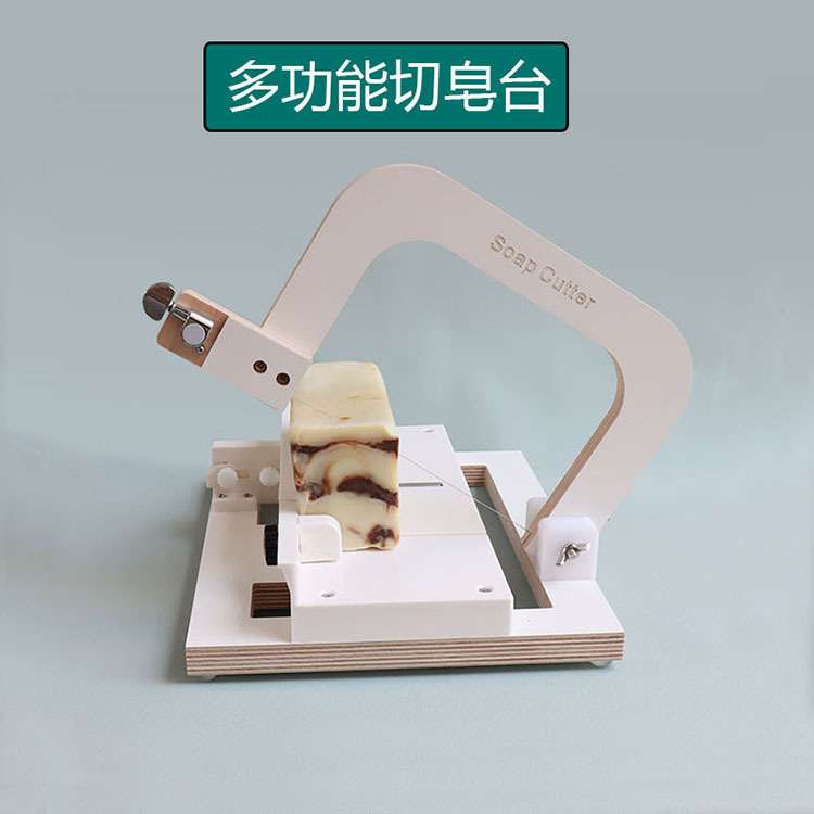 手工冷制皂切皂切台切皂修皂一体的切皂器钢丝切皂工具专用切割机