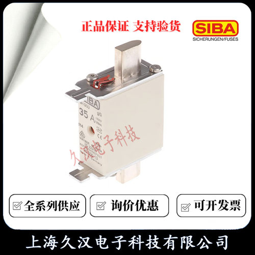 西霸SIBA熔断器NH000-100A