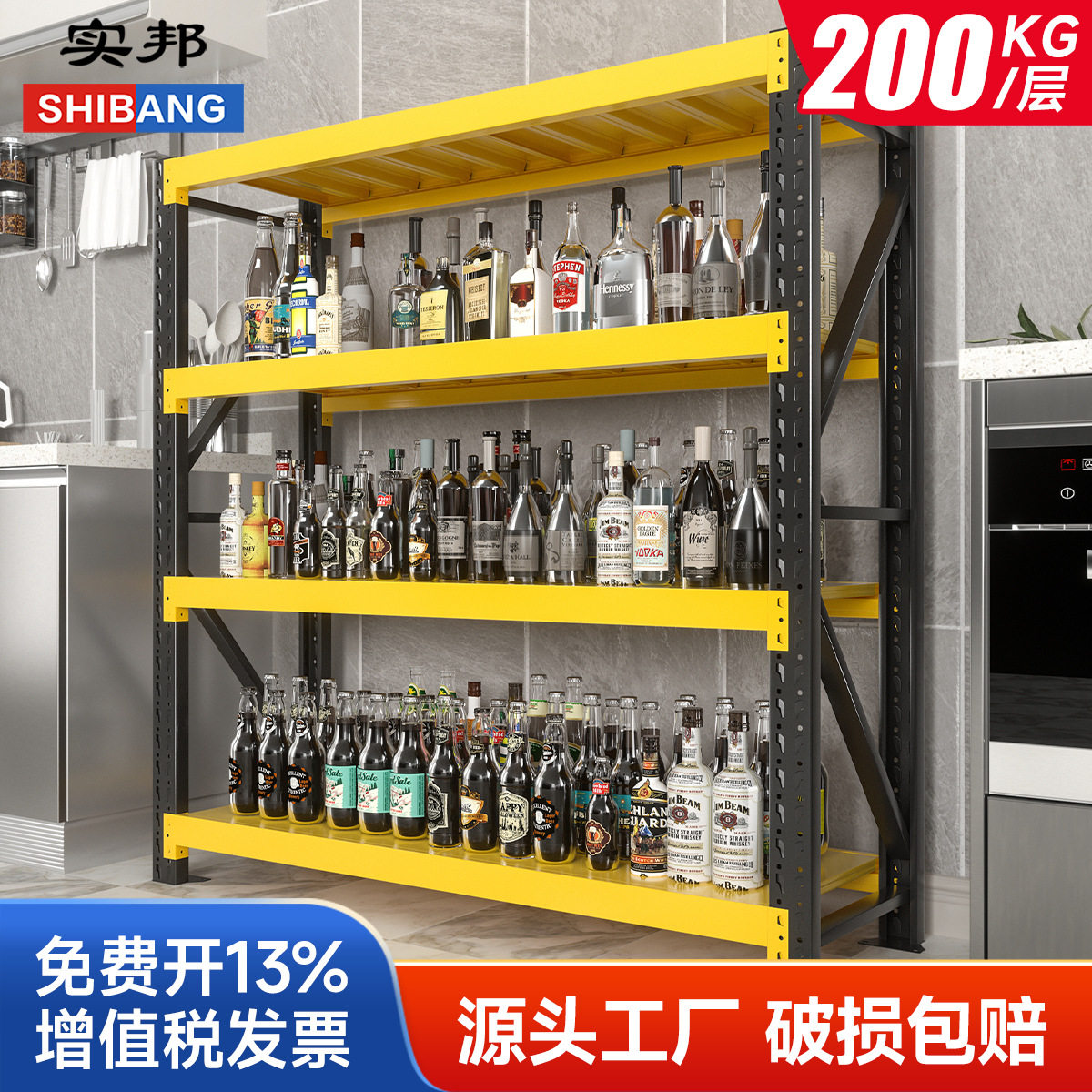 实邦多层铁置物收纳架图片