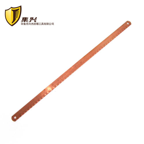 300mm铍铜防爆防磁手锯条