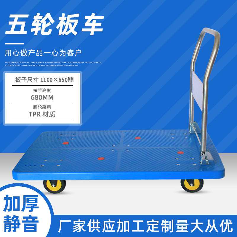 加厚折叠五轮手推车 带钢管板车拉货平板车加大号便携手推板车