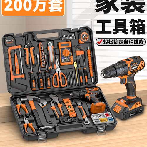 工具套装家用工具箱多功能五金维修大全家庭电工全套组合车载电钻
