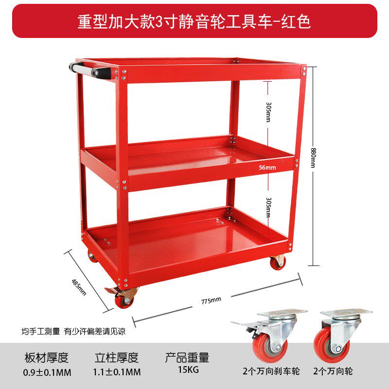 多功能汽修工具车三层加厚工具推车移动工具收纳架工厂车间工具柜