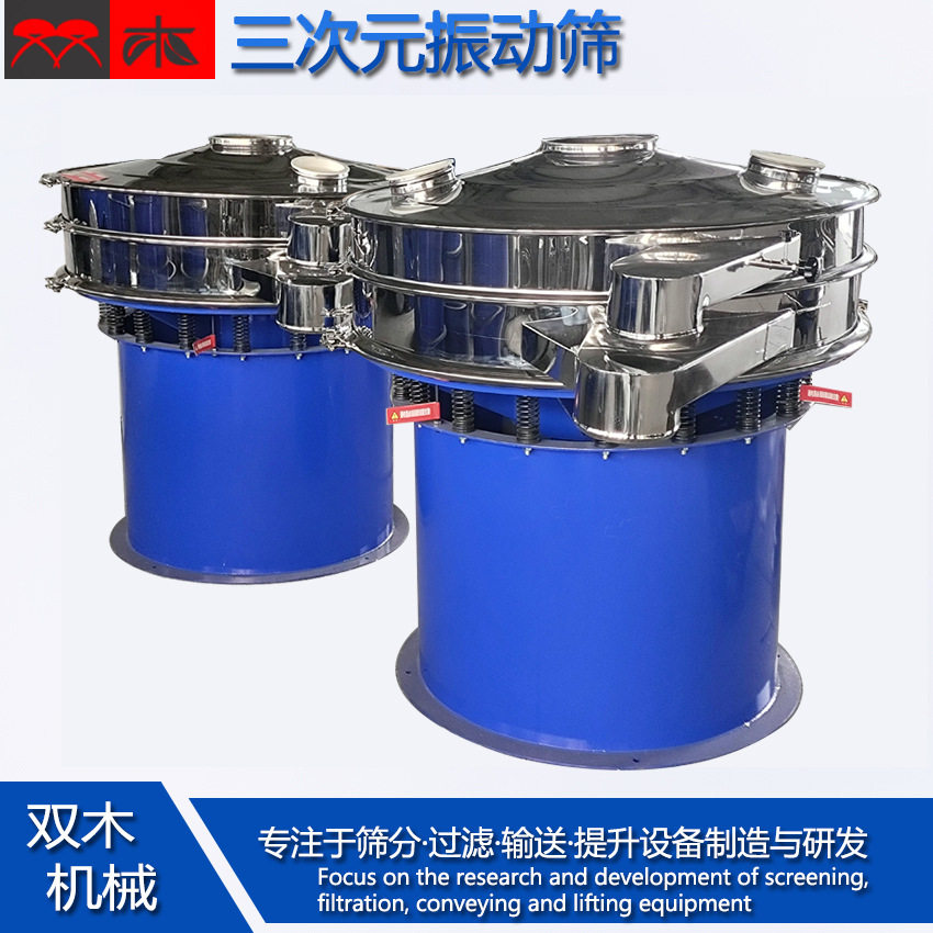 茴香粉振动筛 60目十三香震动分级机 樱桃核榨油前过滤大小分选筛