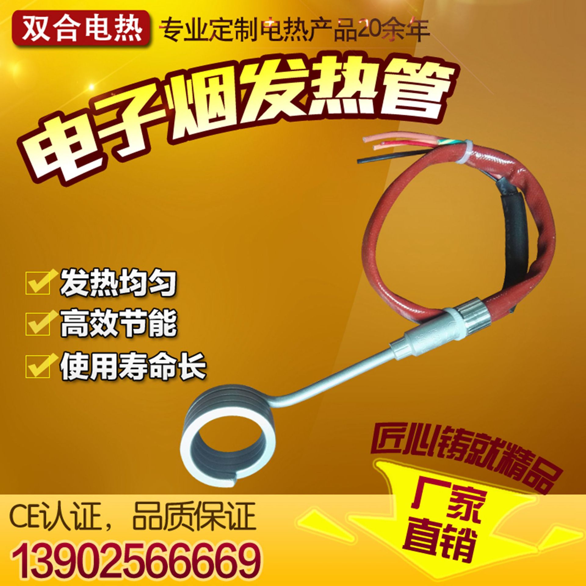不锈钢弹簧发热管发热圈加热圈水烟壶电热管分流板热流道电加热器