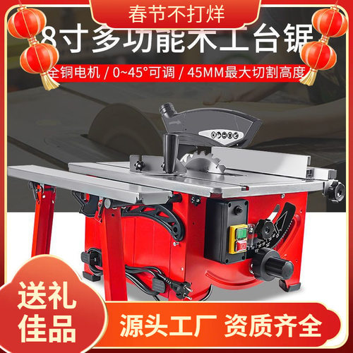 木工台锯切割机推多功能电动工具工作台无尘小型斜切裁板家用电锯