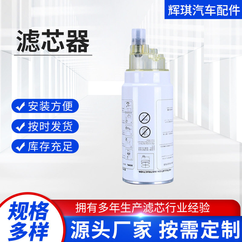 重汽卡车燃油机油滤芯现货批发