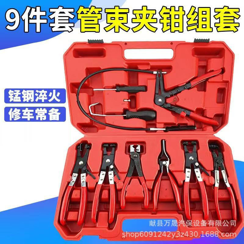 汽车软管油管分离可弯卡箍钳套装