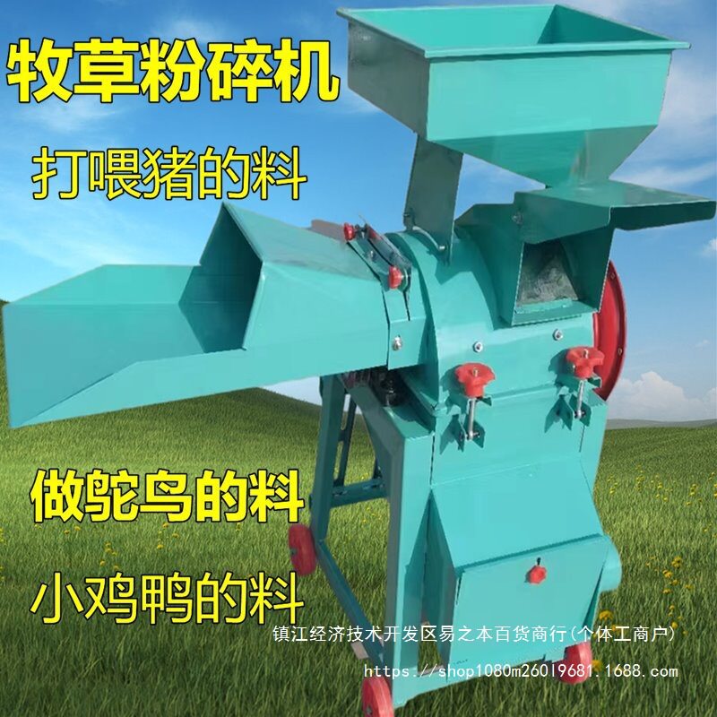牧草打浆机新款打浆机牧草超细猪草粉碎机鸡鸭养殖干湿两用猪草机
