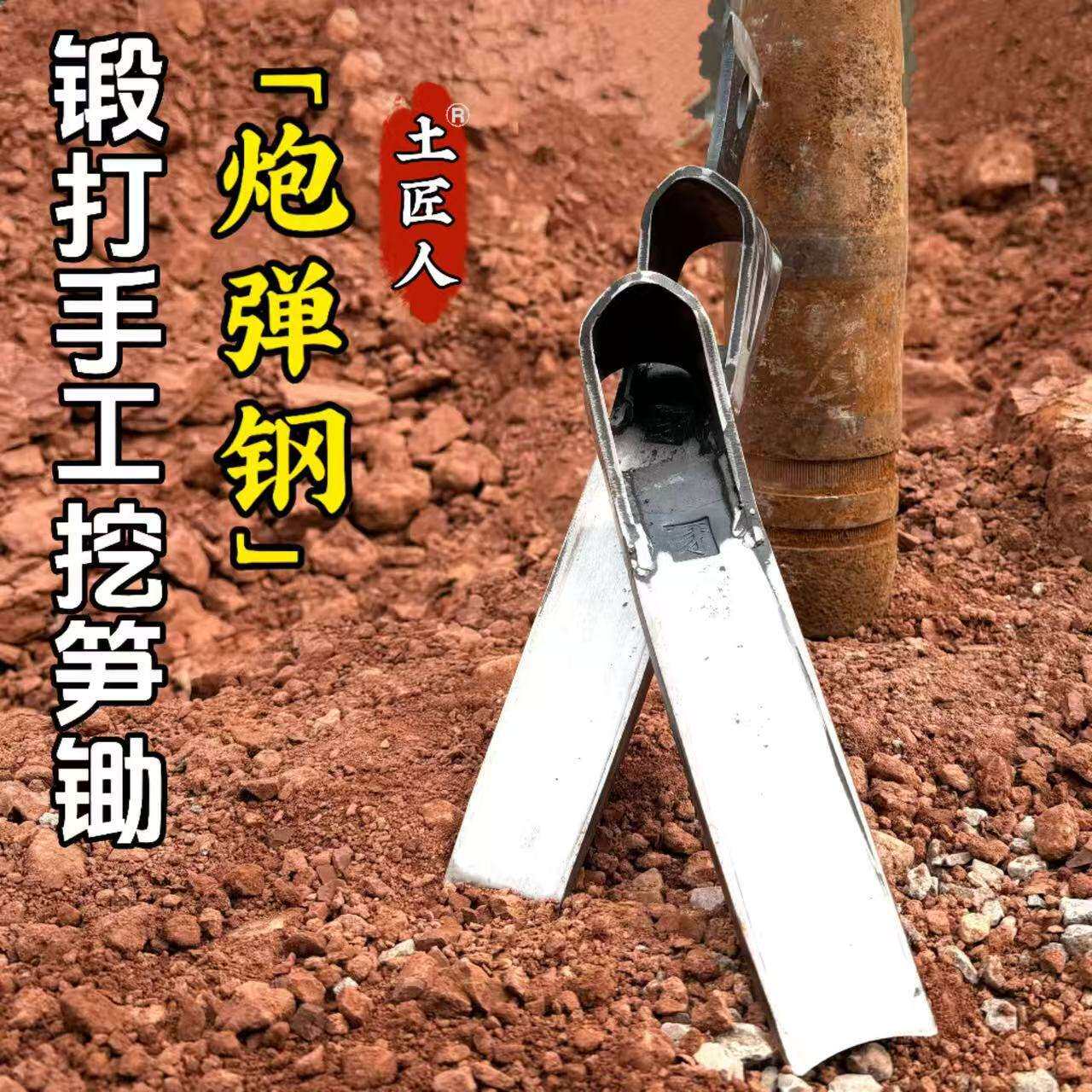 手工锻打炮管钢挖笋专用锄头窄口农用锄头户外挖土挖树根挖冬笋