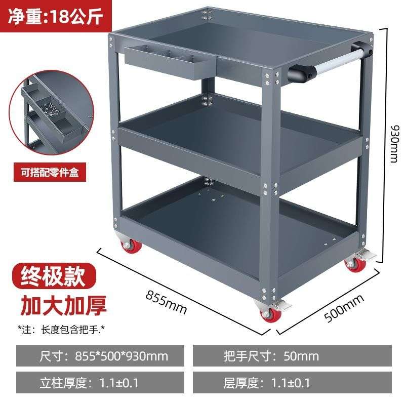 三层工具车手推车维修汽修修车五金车间零件架子多功能移动工具车