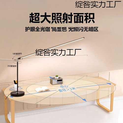 全光谱护眼LED长条桌面台灯